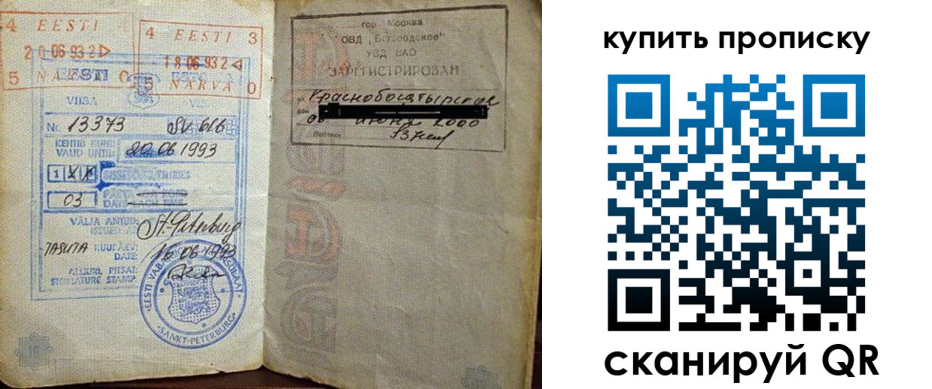 прописка для школы в Ужуре