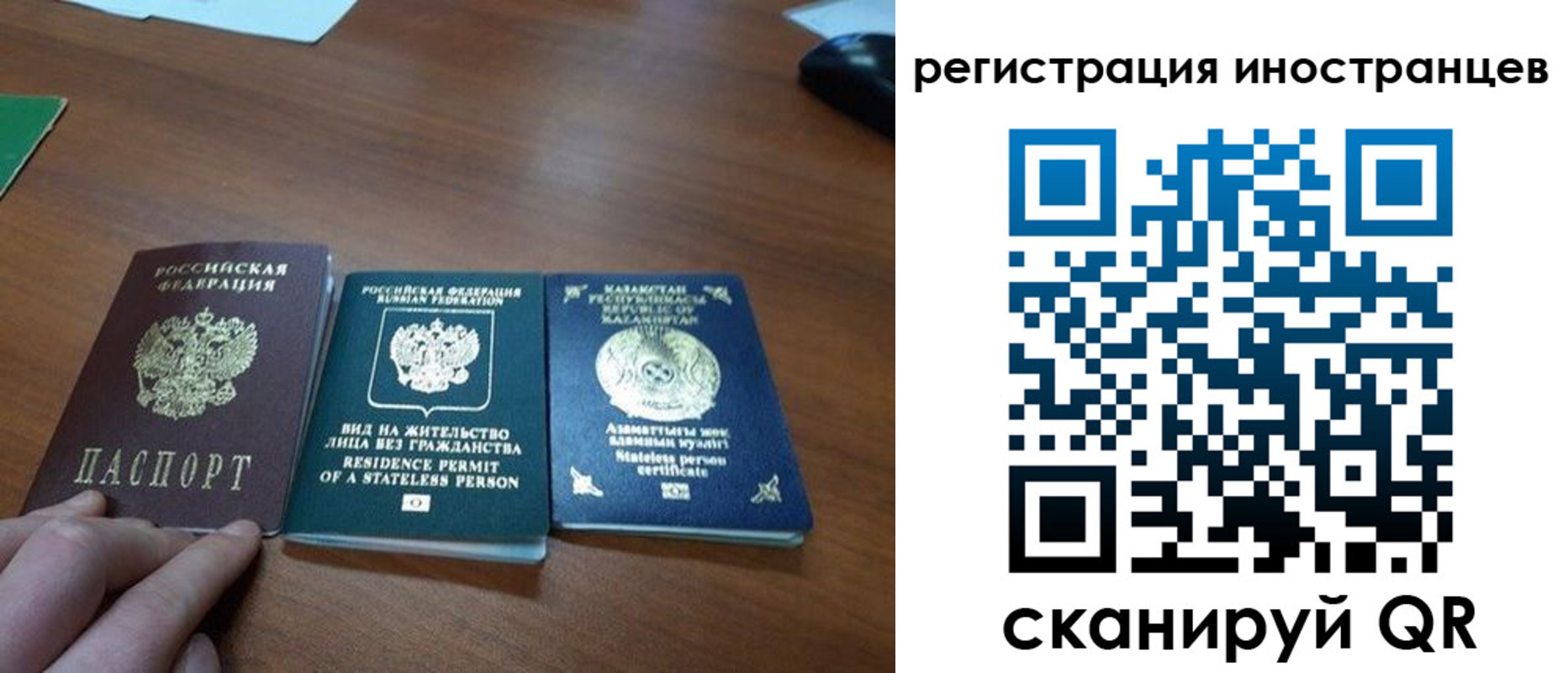 временная регистрация законно в Ужуре