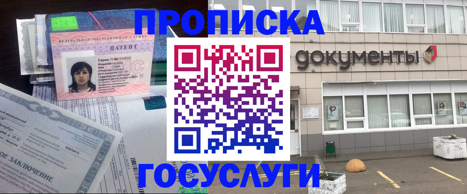 временная регистрация для всех в Ужуре