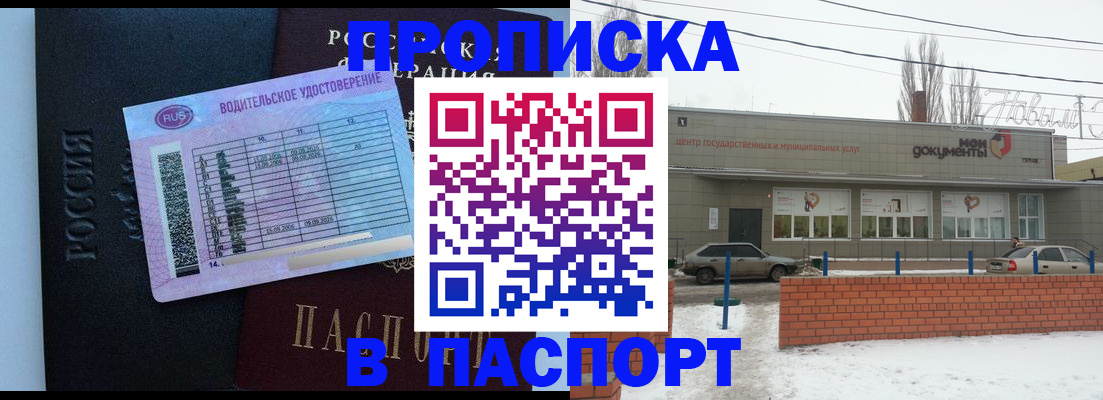 временная регистрация госуслуги в Ужуре