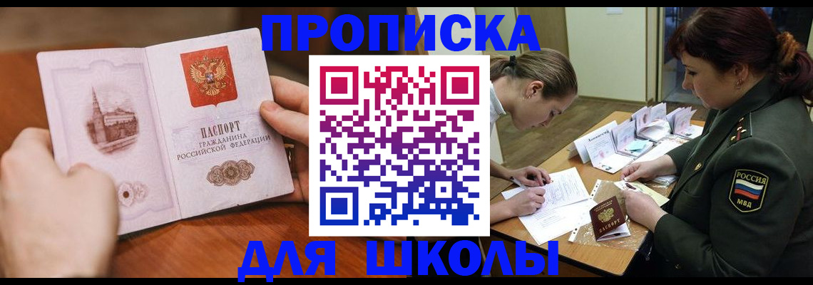 регистрация для дет. сада в Ужуре