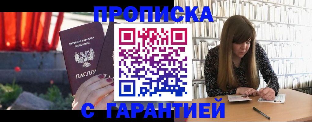 временная регистрация в квартире в Ужуре
