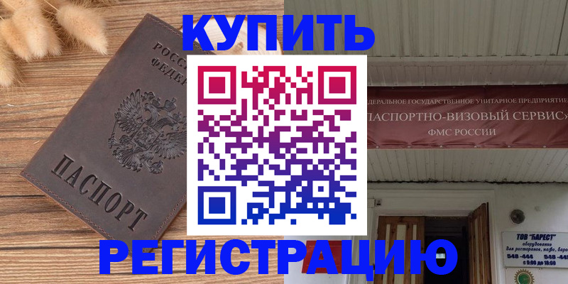 прописка иностранных граждан в Ужуре