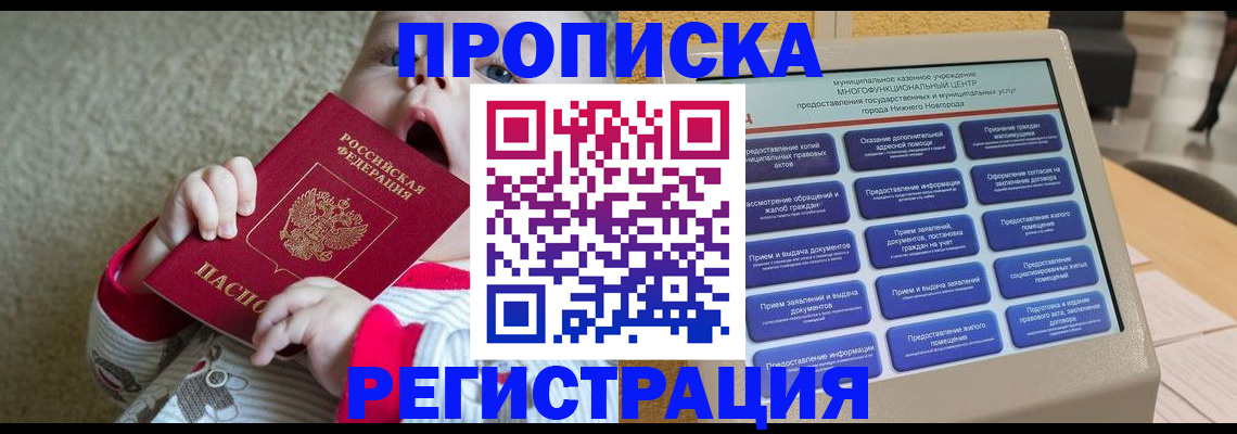 временная регистрация поиск в Ужуре